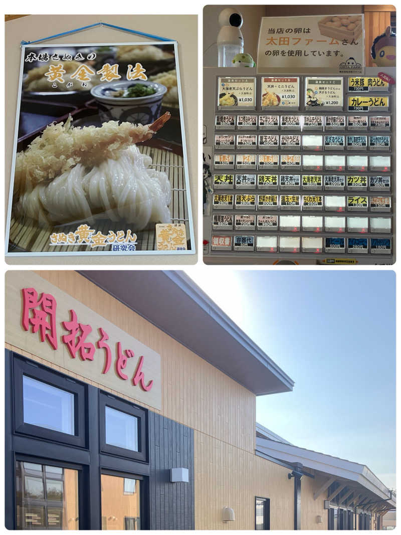 ヨシヨシさんのココルクの湯のサ活写真