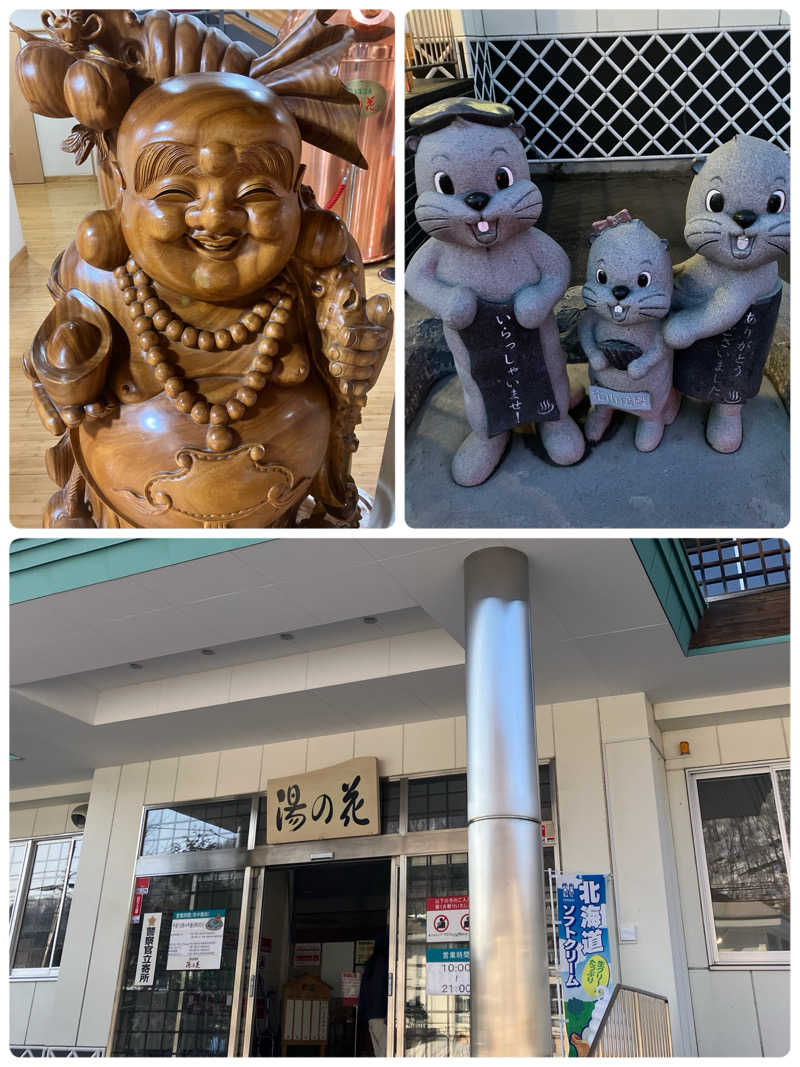 ヨシヨシさんの定山渓温泉 湯の花のサ活写真