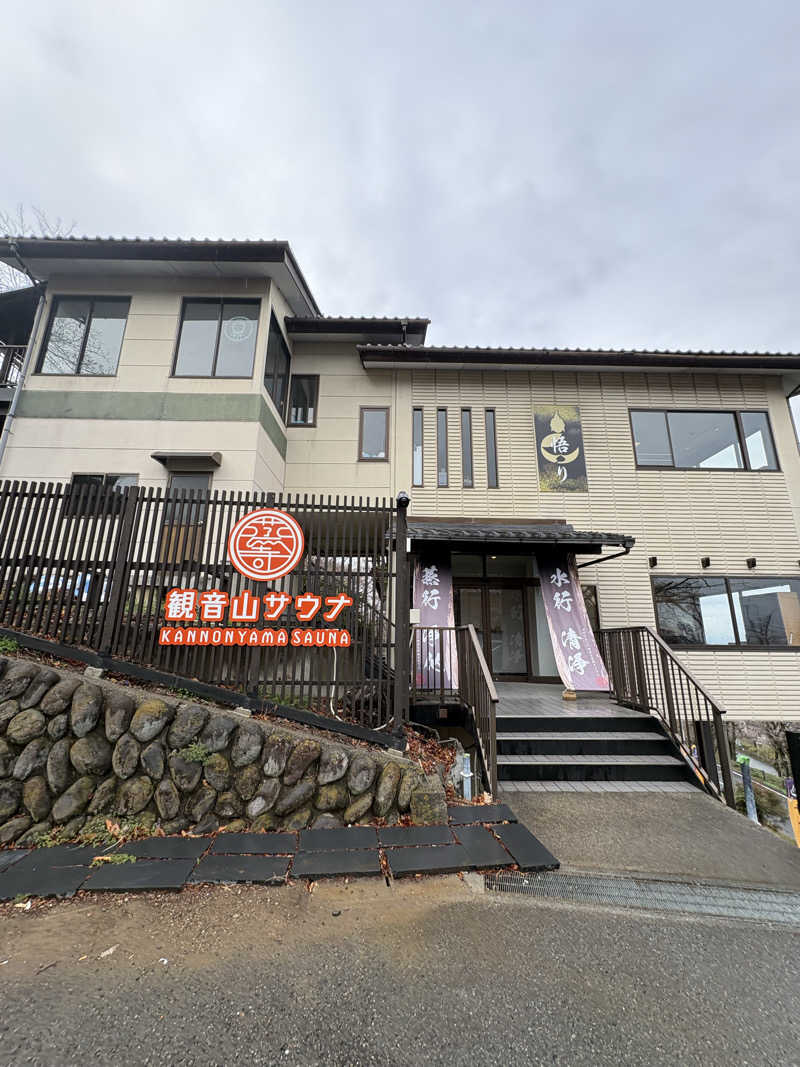 イデアさんの観音山サウナ蒸寺のサ活写真