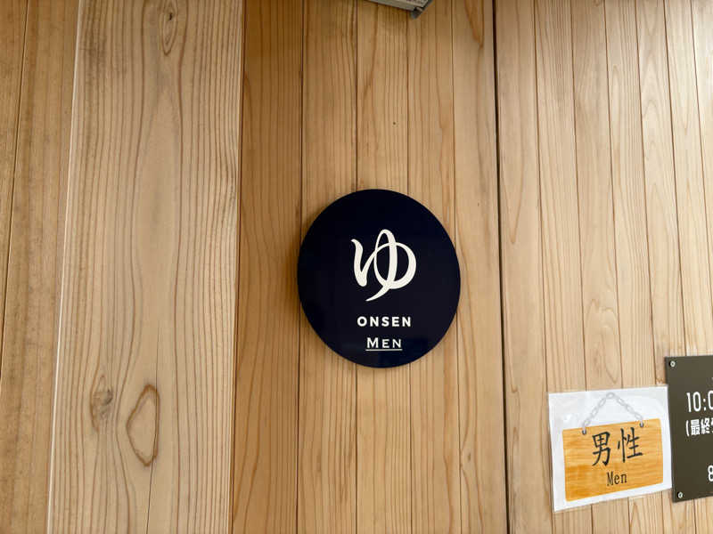 グリジ7さんの五色温泉オートキャンプ場のサ活写真