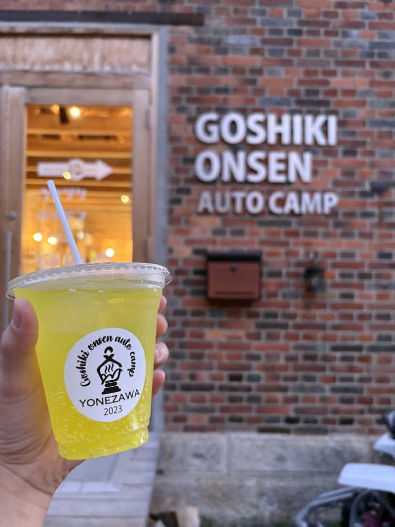 グリジ7さんの五色温泉オートキャンプ場のサ活写真