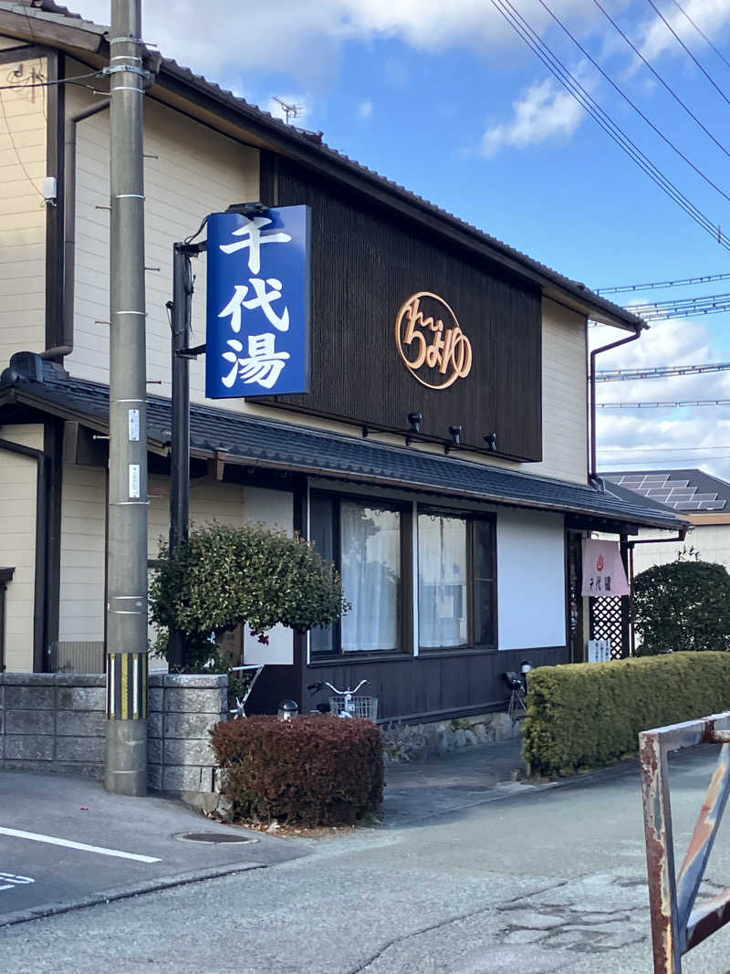 jumpeiさんの千代湯のサ活写真