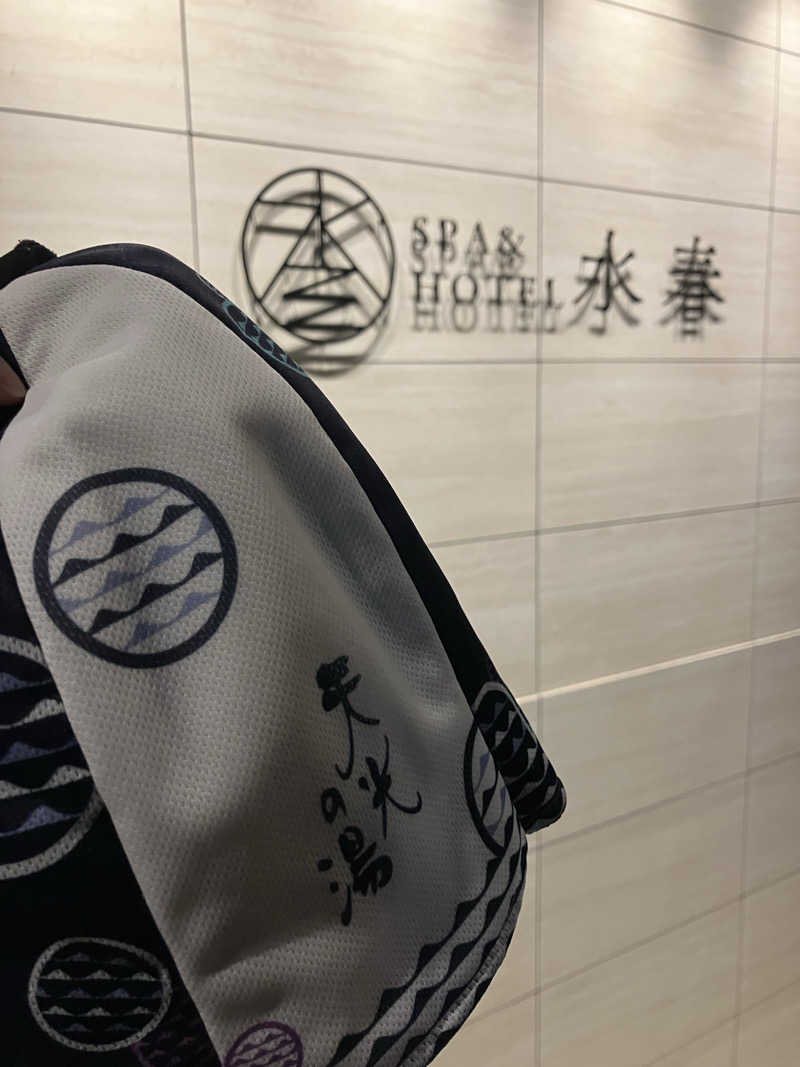 あまみゆうさんのSPA&HOTEL水春 松井山手のサ活写真
