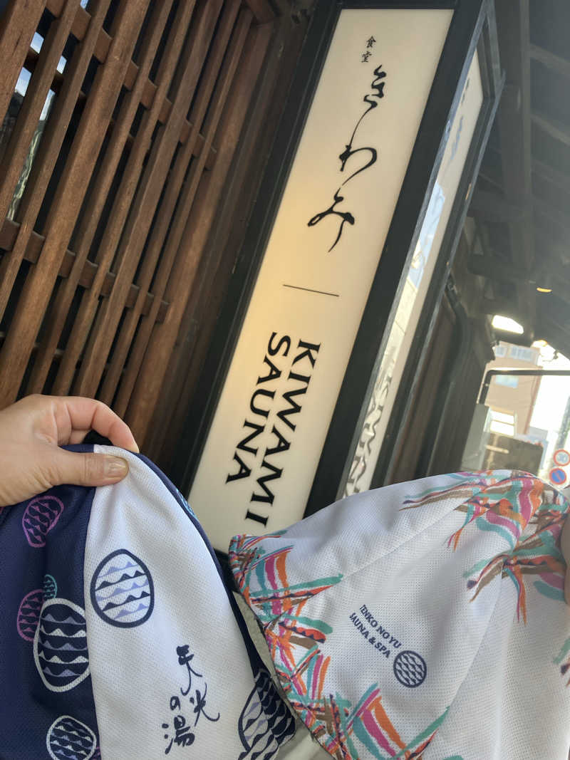 あまみゆうさんのKIWAMI SAUNAのサ活写真