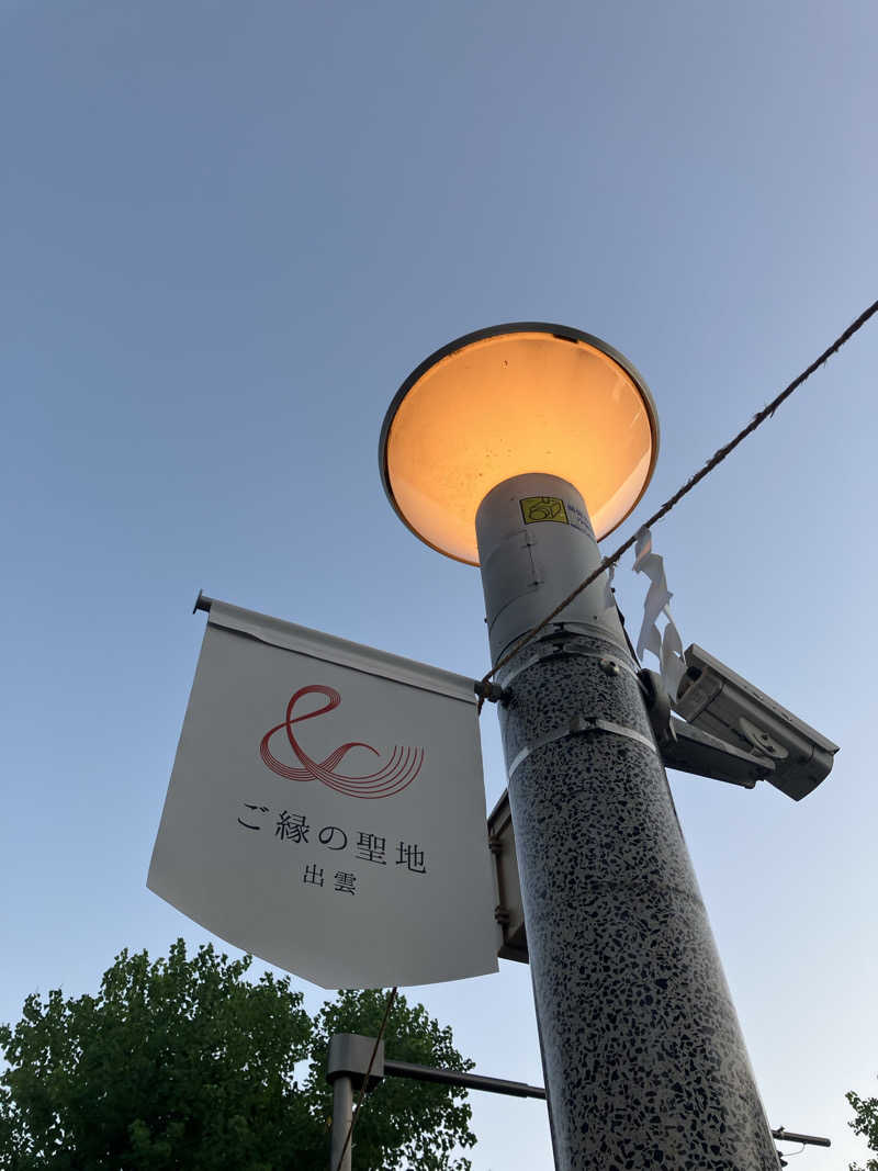 あまみゆうさんのサウナリゾートオリエンタル出雲(センチュリオンホテル&スパ クラシック出雲)のサ活写真