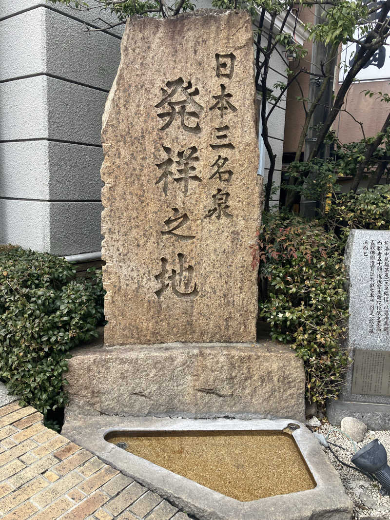 あまみゆうさんの幸乃湯のサ活写真