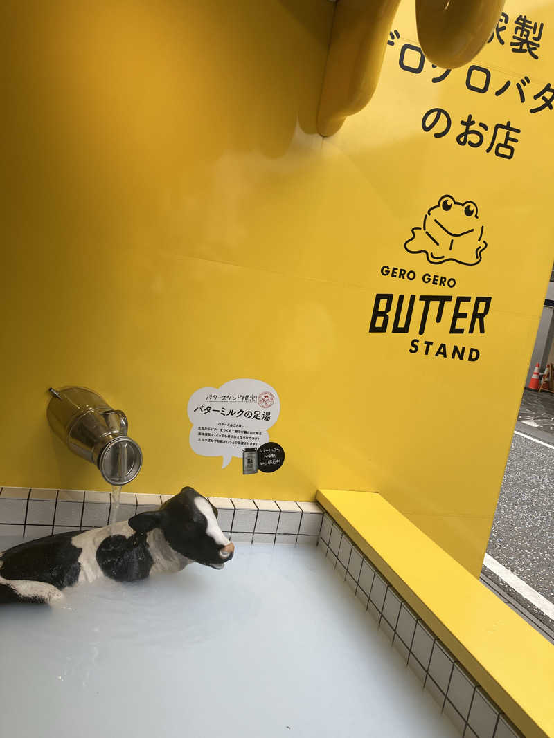 あまみゆうさんの幸乃湯のサ活写真