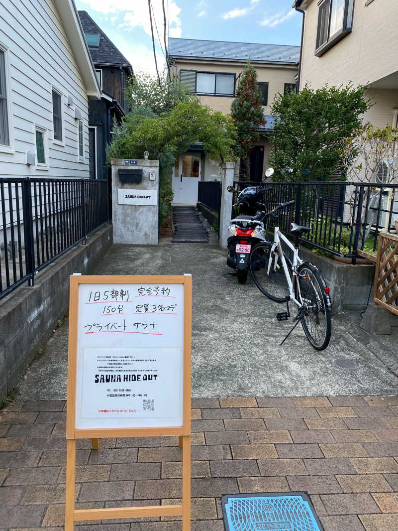 mさんのSAUNA HIDE OUTのサ活写真