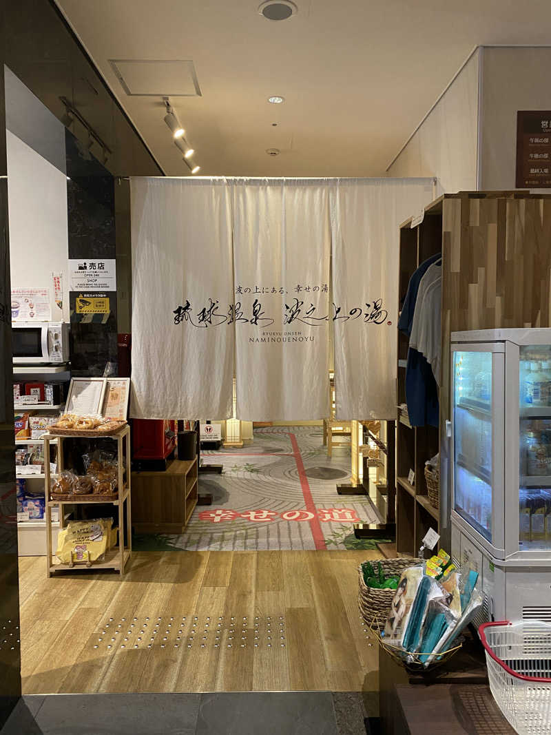 mさんのHotel SANSUI Naha 琉球温泉 波之上の湯のサ活写真