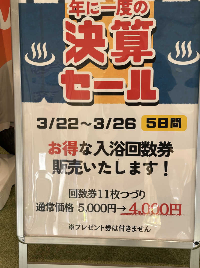 Painful_Rainさんのふれあい交流センター大芝の湯のサ活写真