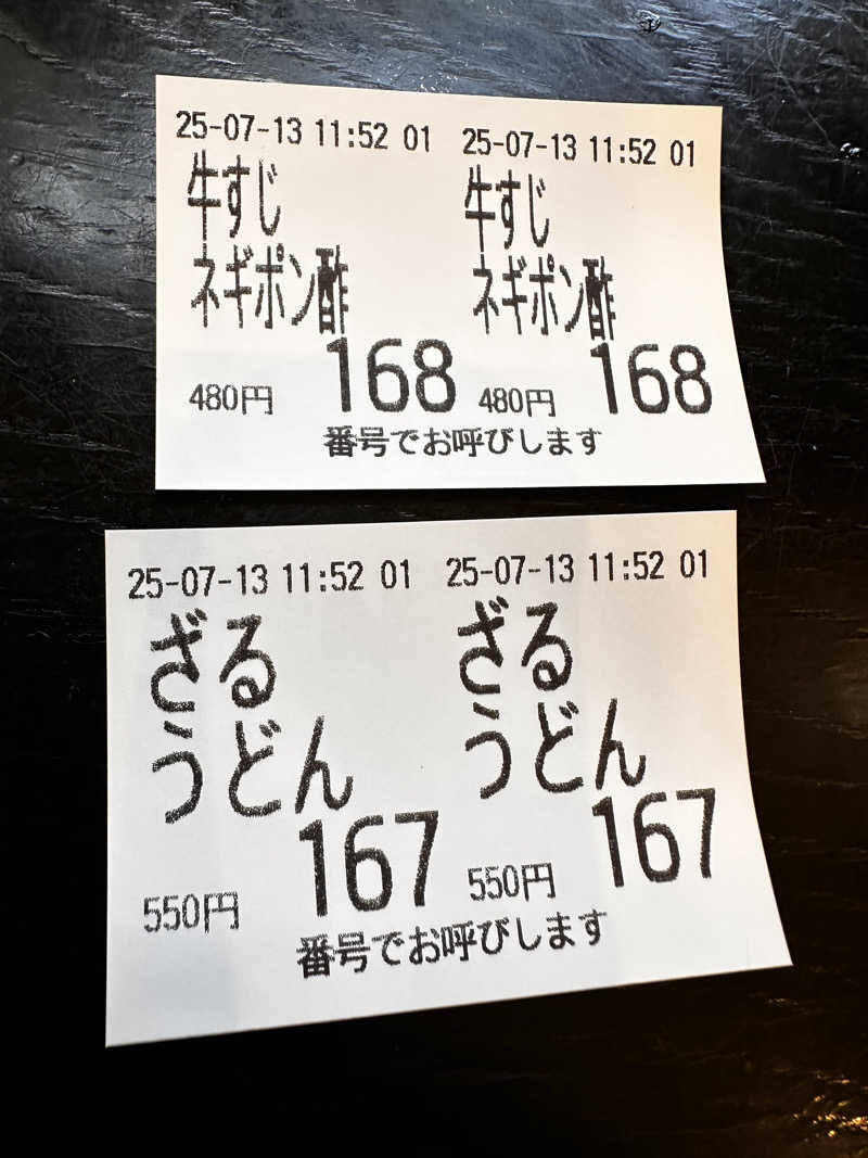 Painful_Rainさんのふれあい交流センター大芝の湯のサ活写真