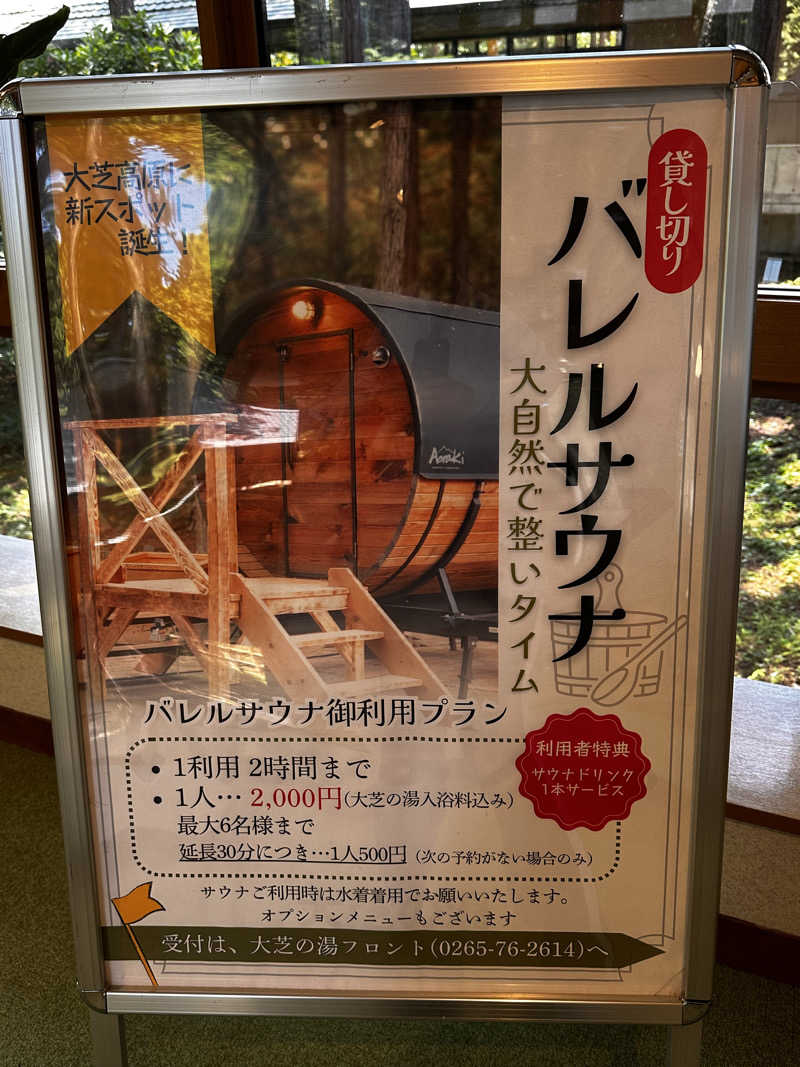 Painful_Rainさんのふれあい交流センター大芝の湯のサ活写真