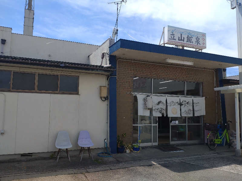 PEROさんの立山鉱泉のサ活写真