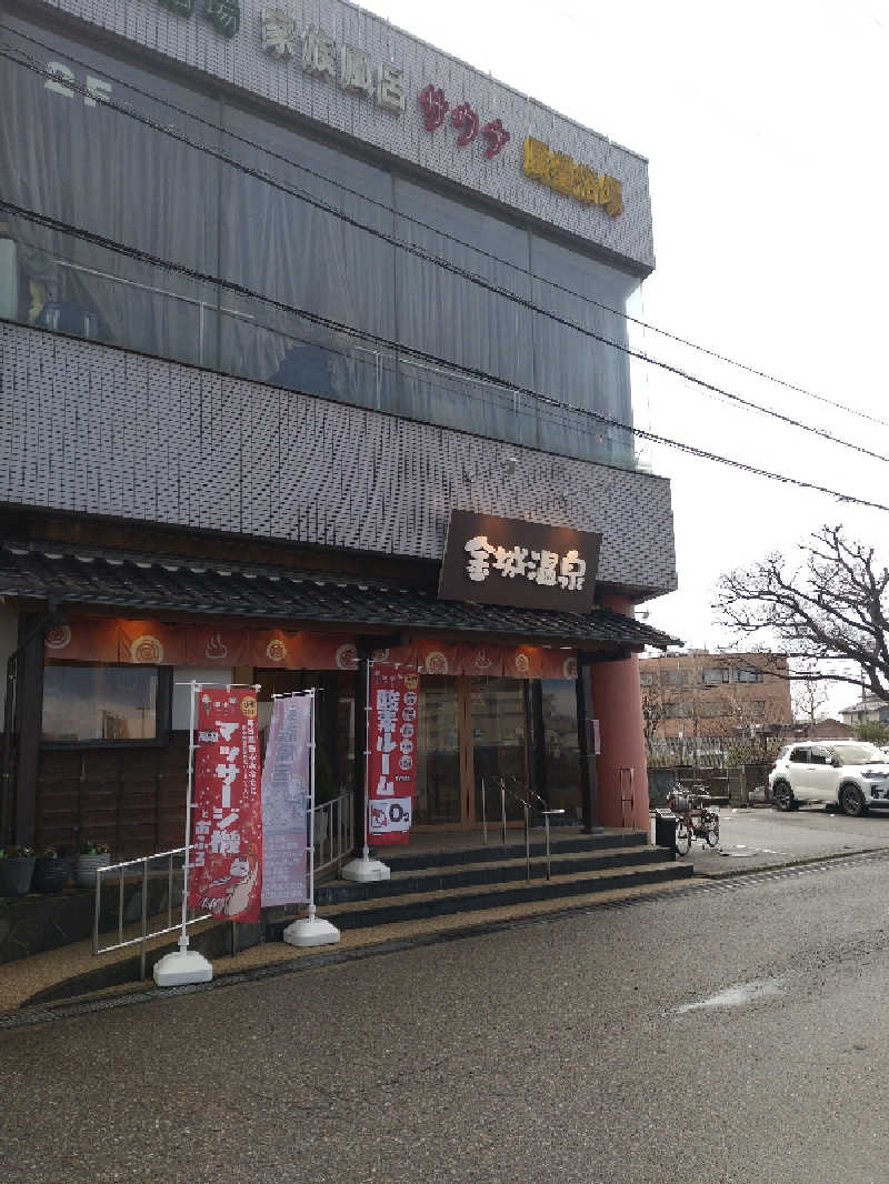 PEROさんの金城温泉元湯のサ活写真