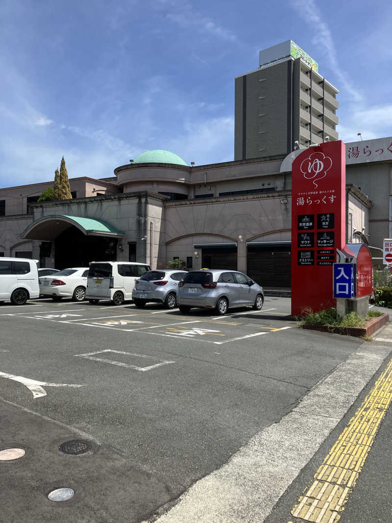 けんくんさんのサウナと天然温泉 湯らっくすのサ活写真