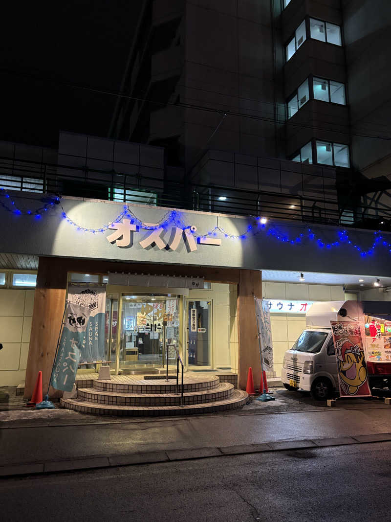Mr.Sauna-manさんのSPA&SAUNA オスパーのサ活写真