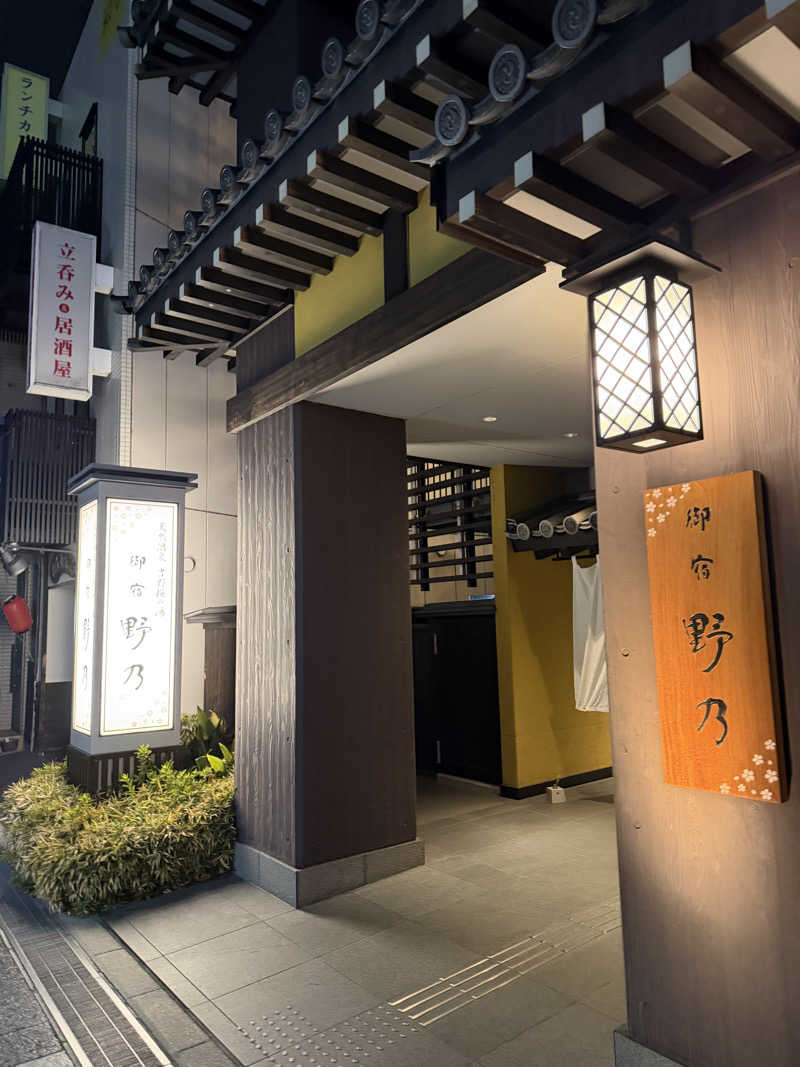 テリーさんの天然温泉 吉野桜の湯 御宿 野乃奈良のサ活写真