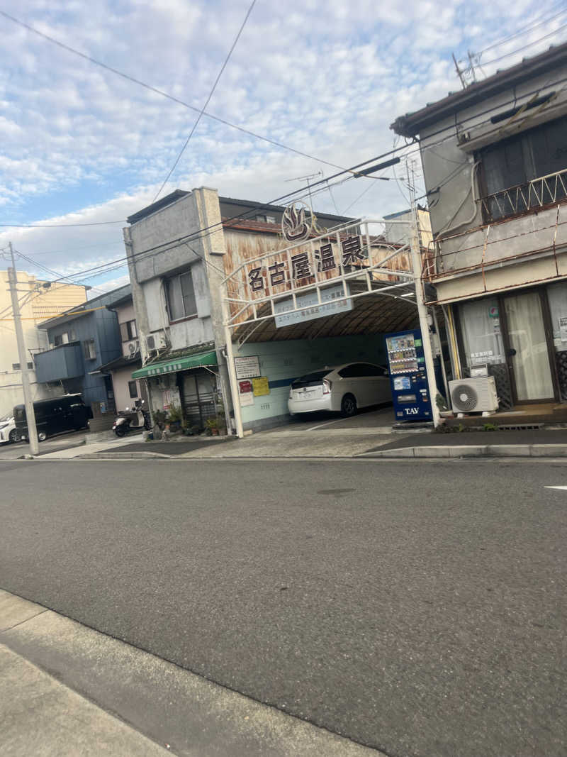 ピーさんの名古屋温泉のサ活写真