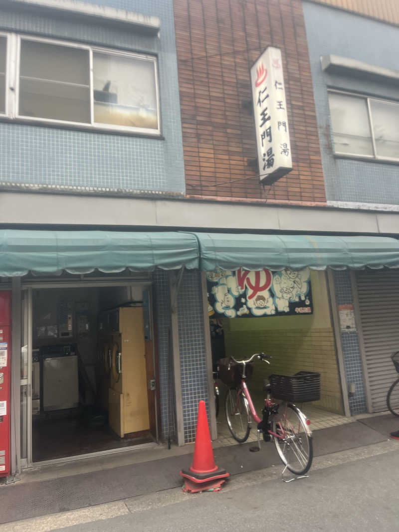 ピーさんの仁王門湯のサ活写真