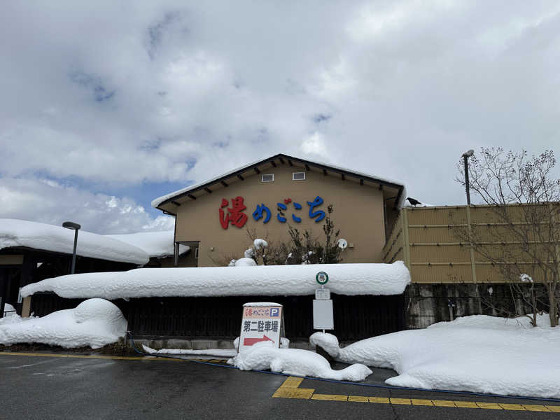 めしださんの舟橋・立山天然温泉 湯めごこちのサ活写真