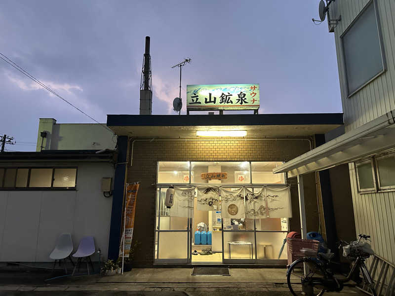 めしたさんの立山鉱泉のサ活写真