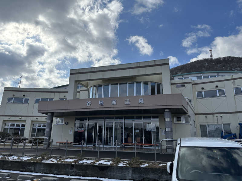 めしださんの谷地頭温泉のサ活写真