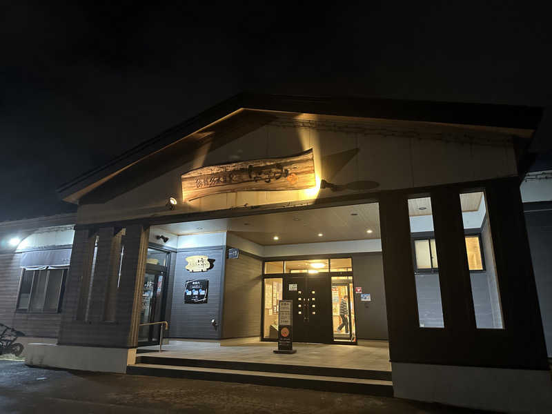 めしたさんの函館乃木温泉なごみのサ活写真