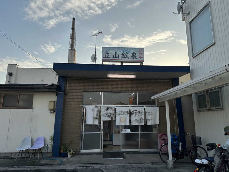 めしたさんの立山鉱泉のサ活写真