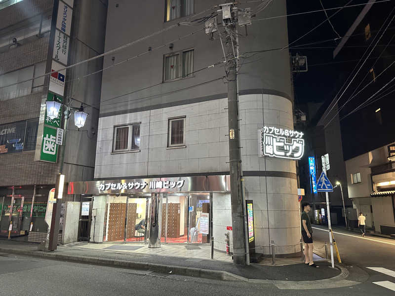 めしださんのカプセル&サウナ 川崎ビッグのサ活写真