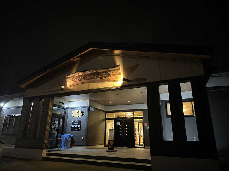 めしださんの函館乃木温泉なごみのサ活写真