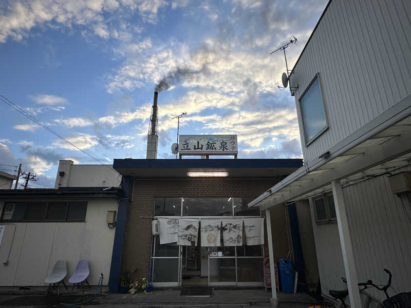 めしださんの立山鉱泉のサ活写真