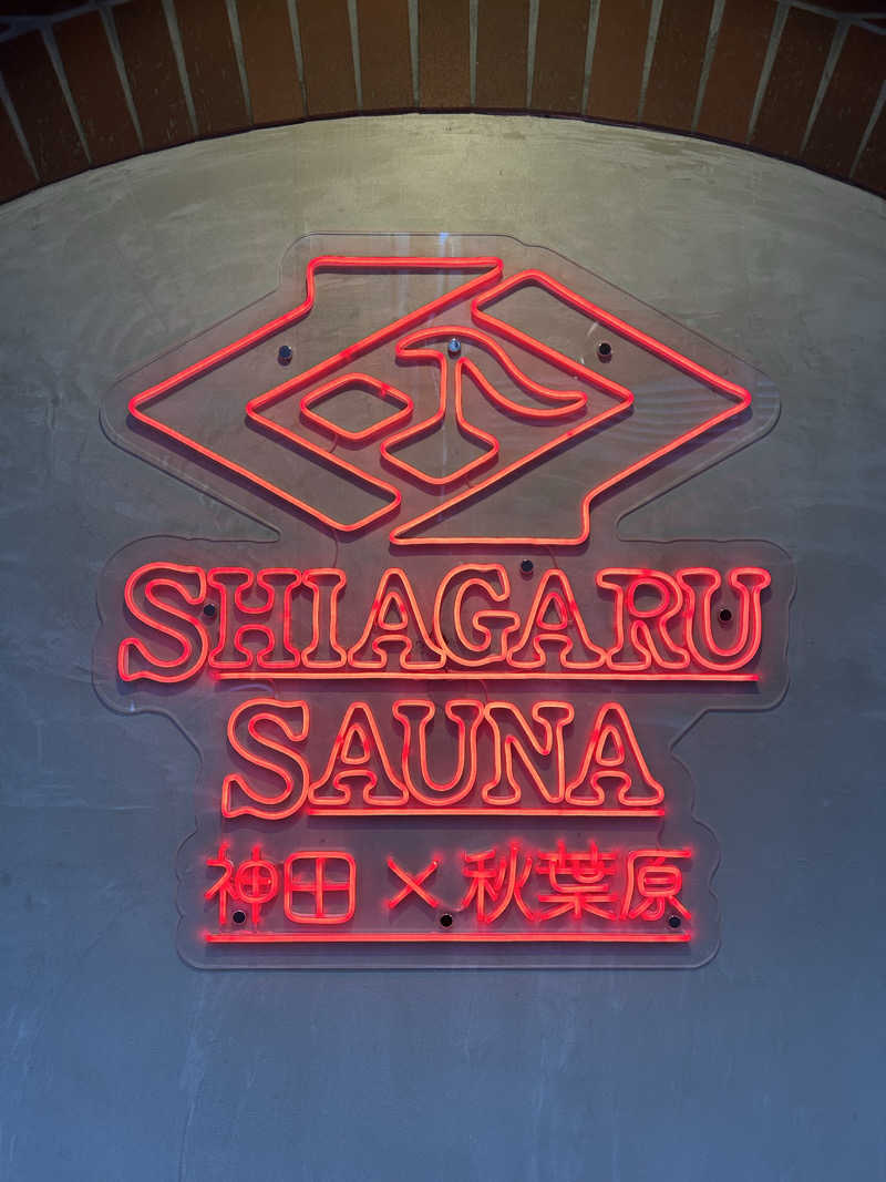 月くんさんのSHIAGARU SAUNA 神田×秋葉原店のサ活写真
