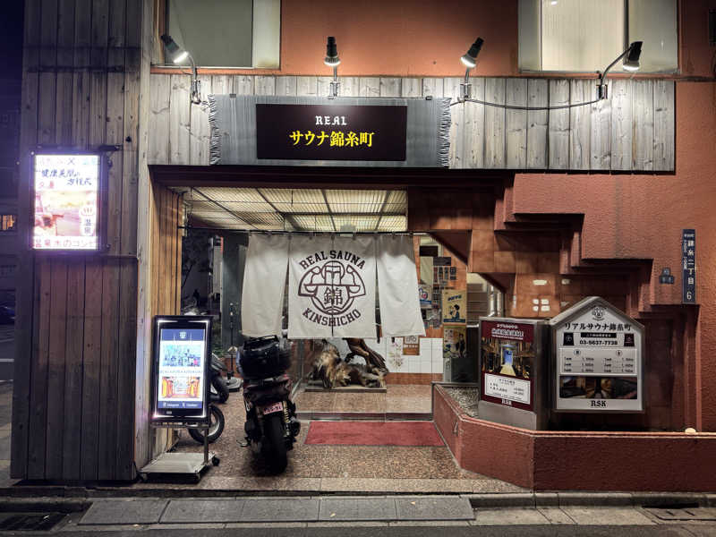 トトノイタイヒトさんのスパ&カプセルイン リアルサウナ錦糸町のサ活写真
