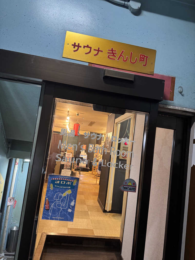 トトノイタイヒトさんのスパ&カプセルイン リアルサウナ錦糸町のサ活写真
