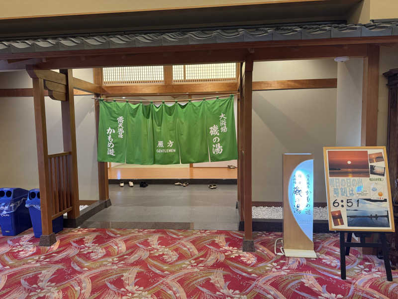 トトノイタイヒトさんの南三陸ホテル観洋のサ活写真