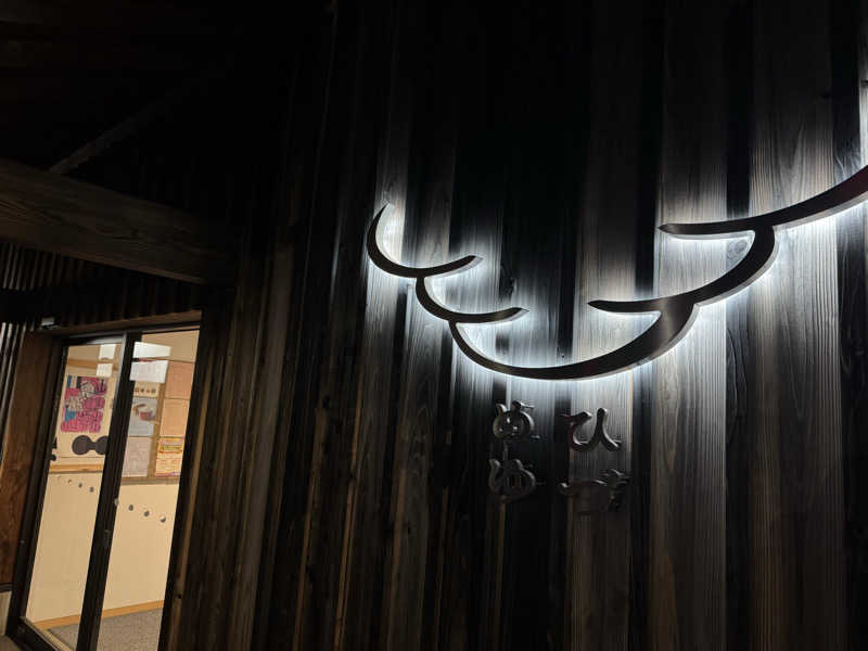 トトノイタイヒトさんのひづめゆのサ活写真