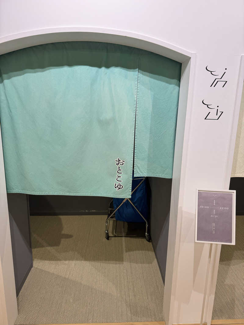 トトノイタイヒトさんのひづめゆのサ活写真