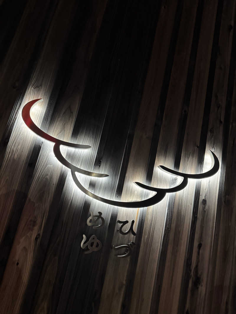 トトノイタイヒトさんのひづめゆのサ活写真