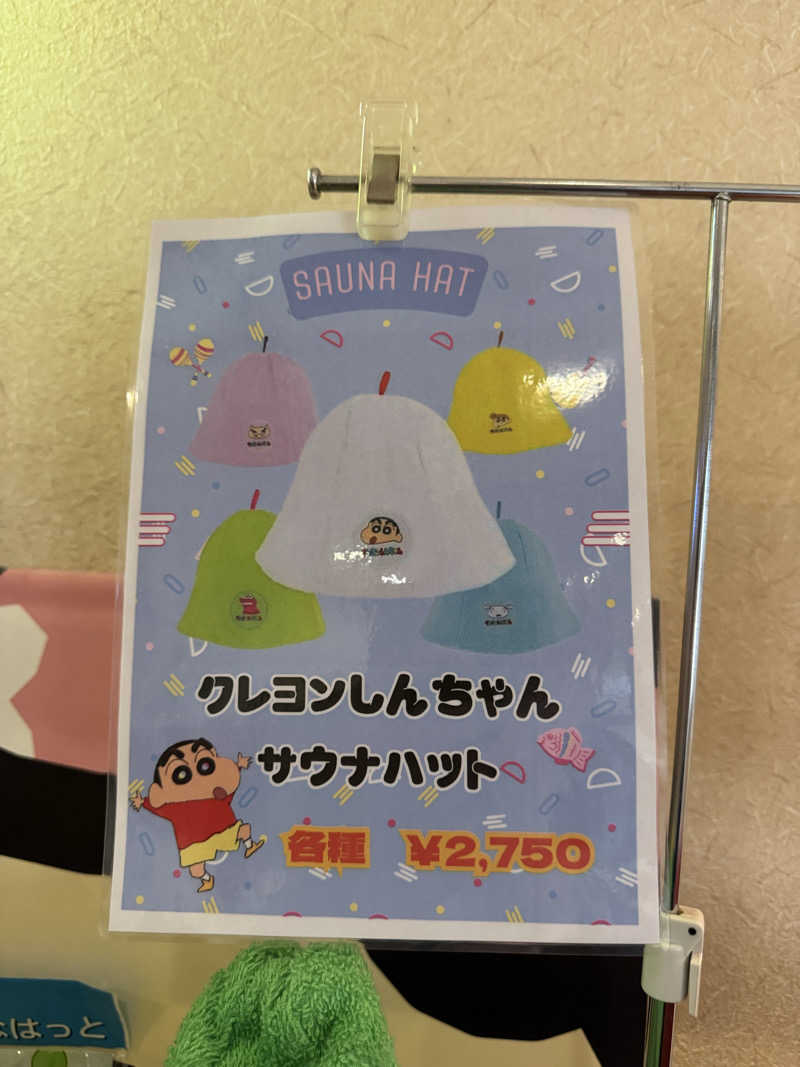 トトノイタイヒトさんの小さな旅  川越温泉のサ活写真