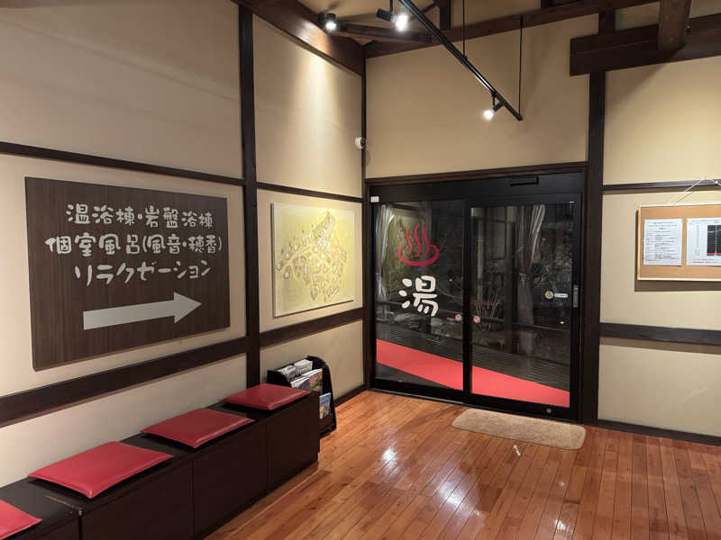 トトノイタイヒトさんのグランピング&テルマー湯 東松山滑川店のサ活写真