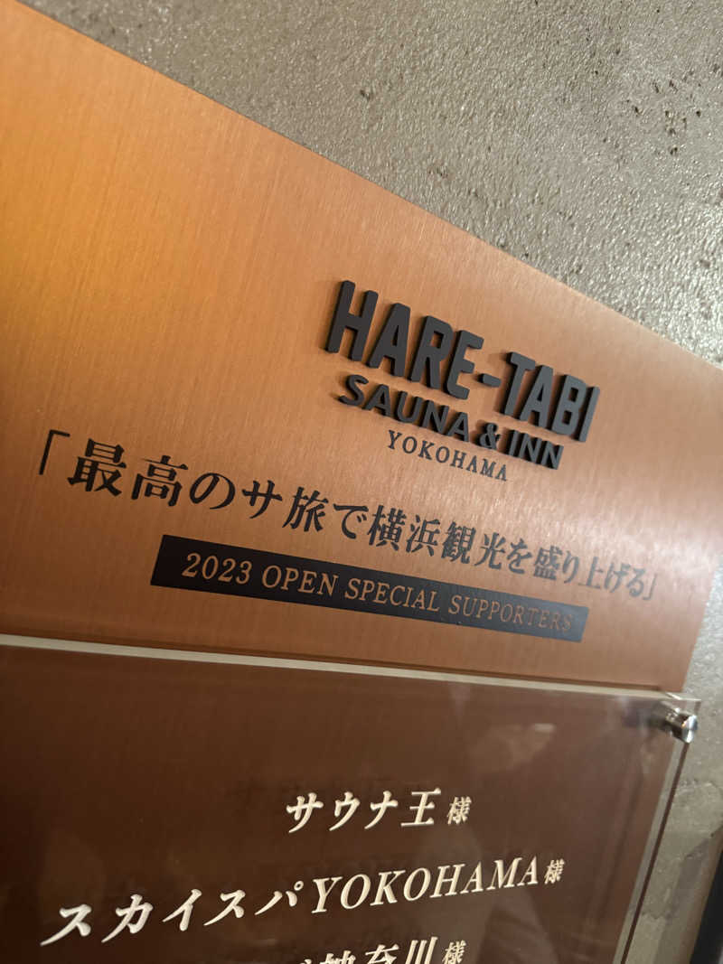 トトノイタイヒトさんのHARE-TABI SAUNA&INNのサ活写真