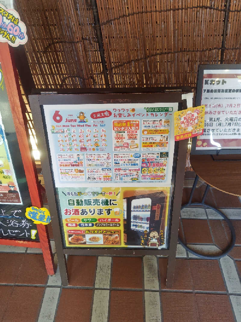 てっかまきまきさんの東道後温泉 久米之癒のサ活写真