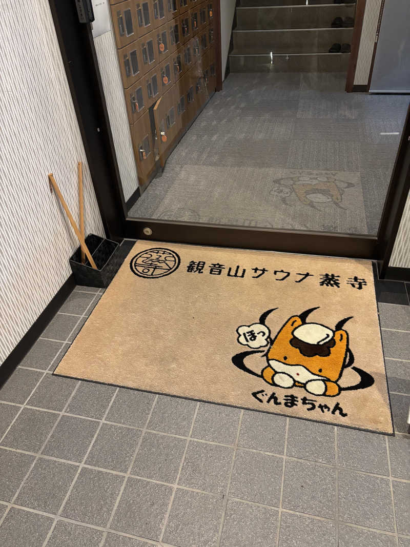 フリフリ風フリコさんの観音山サウナ蒸寺のサ活写真