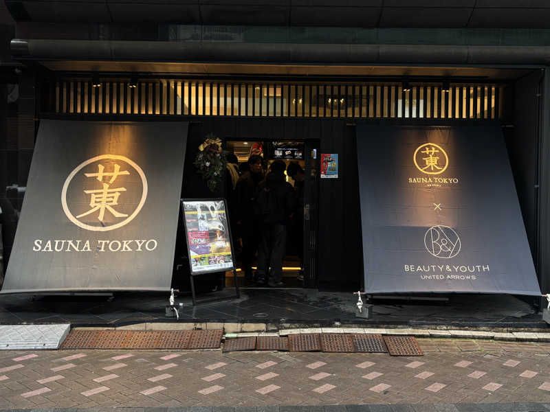 フリフリ風フリコさんのサウナ東京 (Sauna Tokyo)のサ活写真