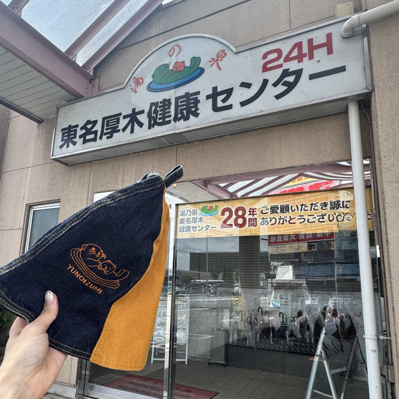 acoさんの湯乃泉 東名厚木健康センターのサ活写真