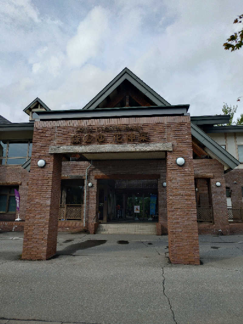 takさんの森のゆ ホテル 花神楽のサ活写真
