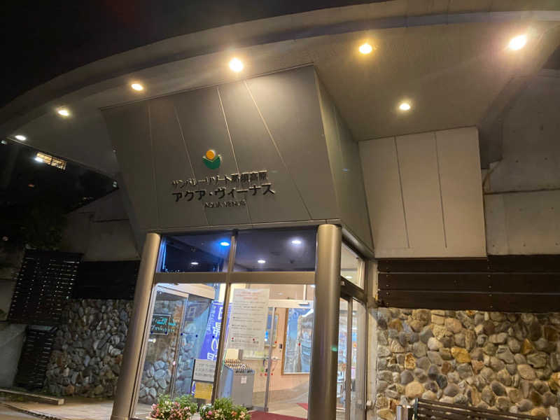沼さんのホテルサンバレー那須 湯遊天国・森の湯・湯処ひのきのサ活写真