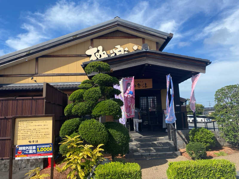 沼さんの極楽湯 三島店のサ活写真