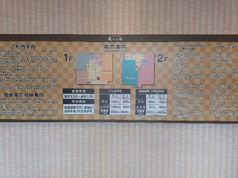 はしちゃんさんのSpa Resort 蘭々の湯のサ活写真