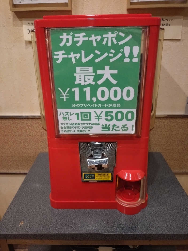 はしちゃんさんの船橋グランドサウナ&カプセルホテルのサ活写真